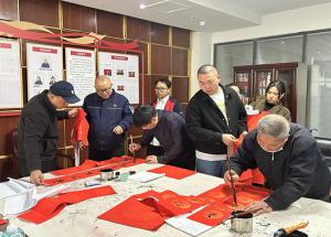 墨香送福暖人心 春聯(lián)賀歲啟新篇 | 半導體材料板塊開展春聯(lián)送“?！庇麓褐黝}活動